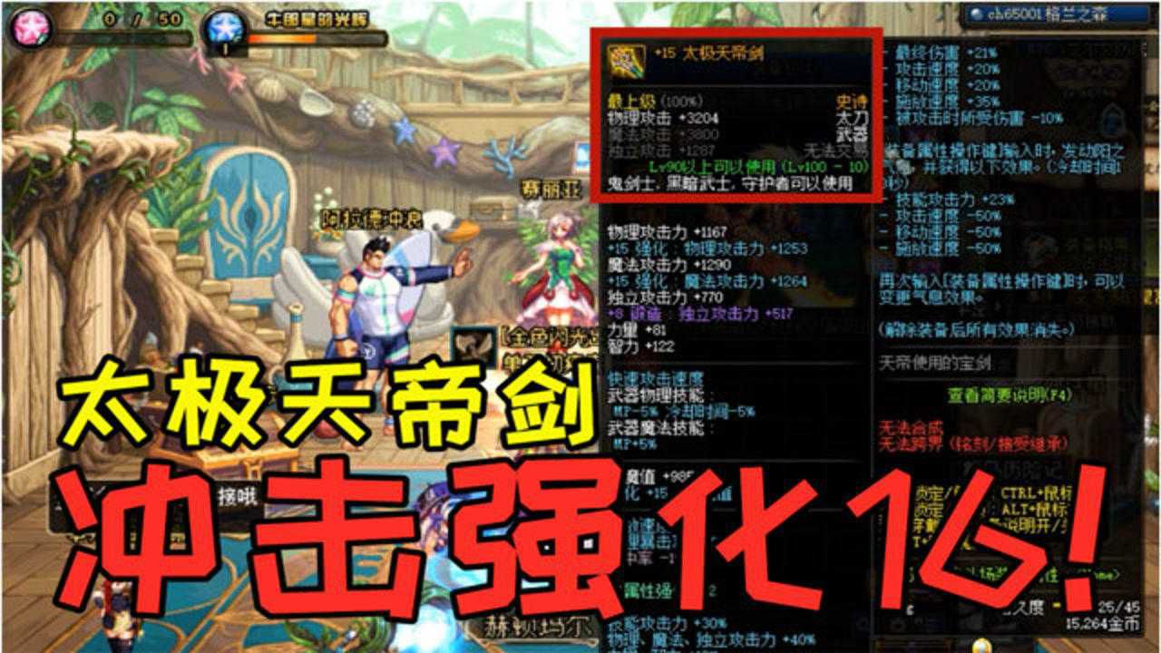 太极阴阳切换天帝剑怎么获得_太极天地剑怎么切换阳阴剑_太极天帝剑怎么切换阴阳