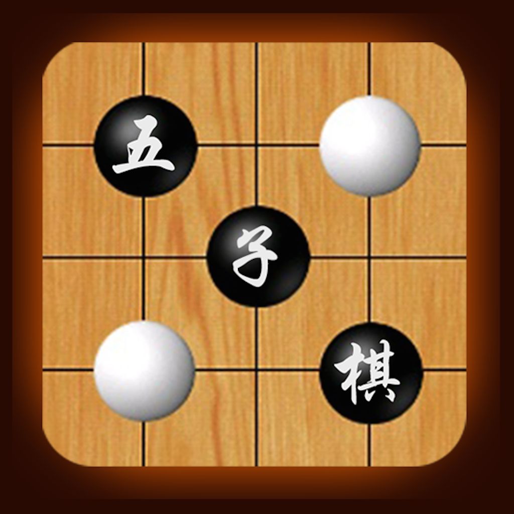 经典老版本五子连珠_老五子连珠版在线观看_五子连珠最老版
