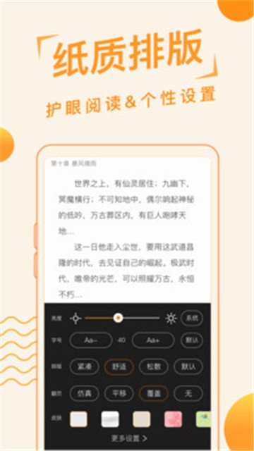 扑阅小说app_阅扑_扑阅小说下载安装