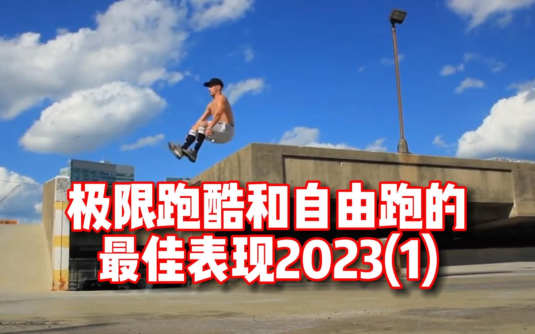 跑酷游戏_跑跑酷app_跑酷跑酷