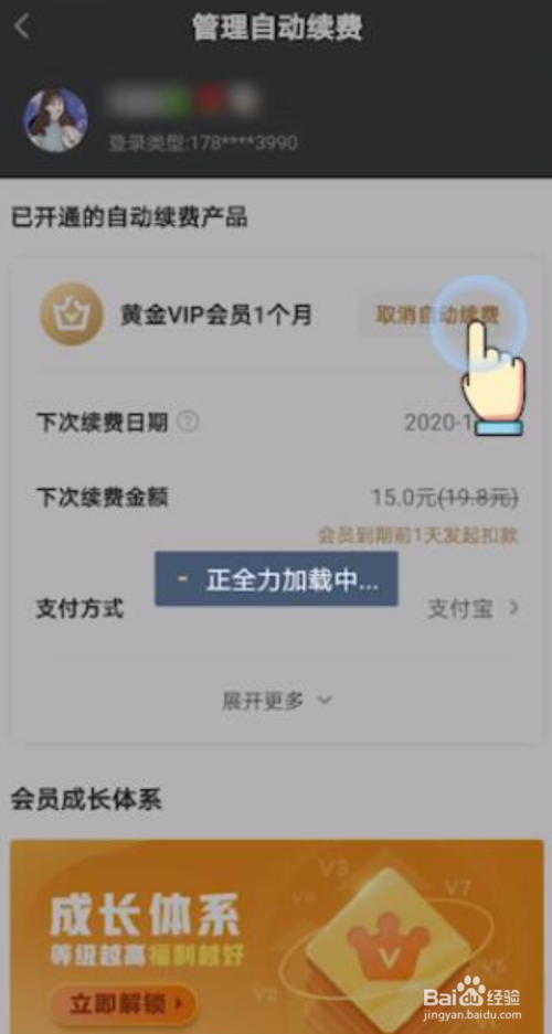 关闭自动绿钻续费怎么关_绿钻怎么关闭自动续费_怎么取消绿钻自动付费