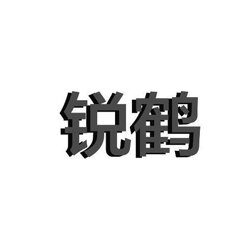鹤神是凶还是吉_申鹤什么时候出_申鹤几命性价比最高