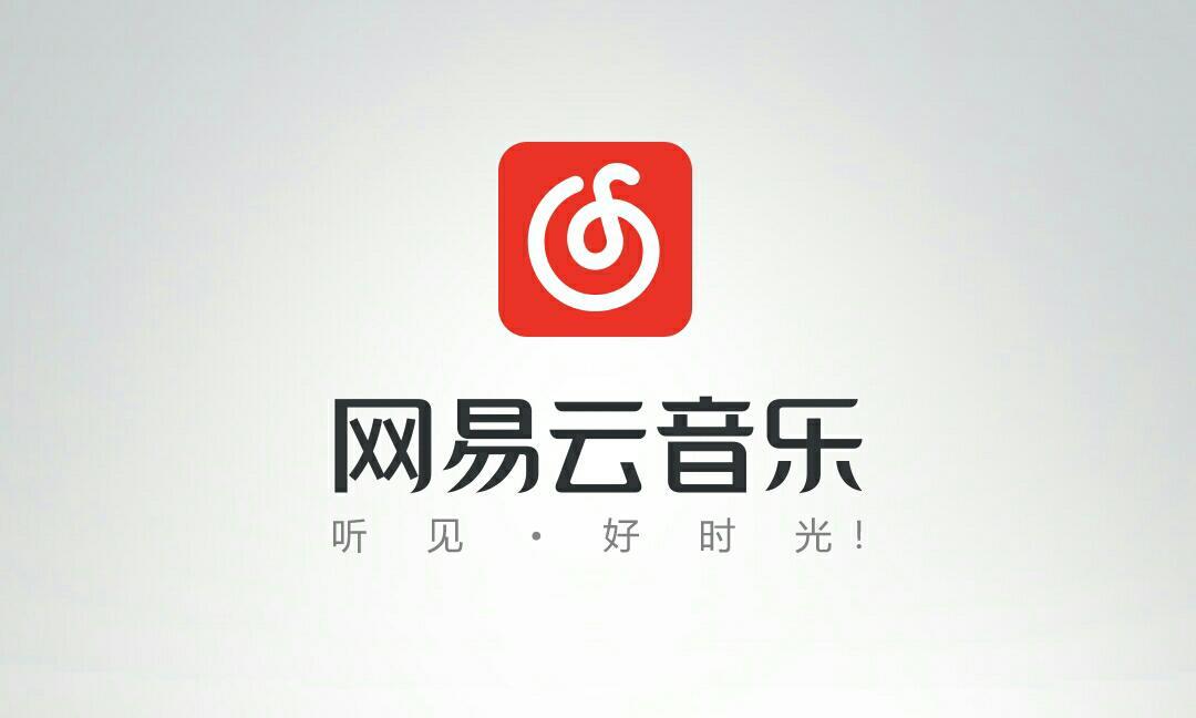 网易云听歌会显示距离吗_网易云怎么看听歌时长_网易云听歌时长在哪里