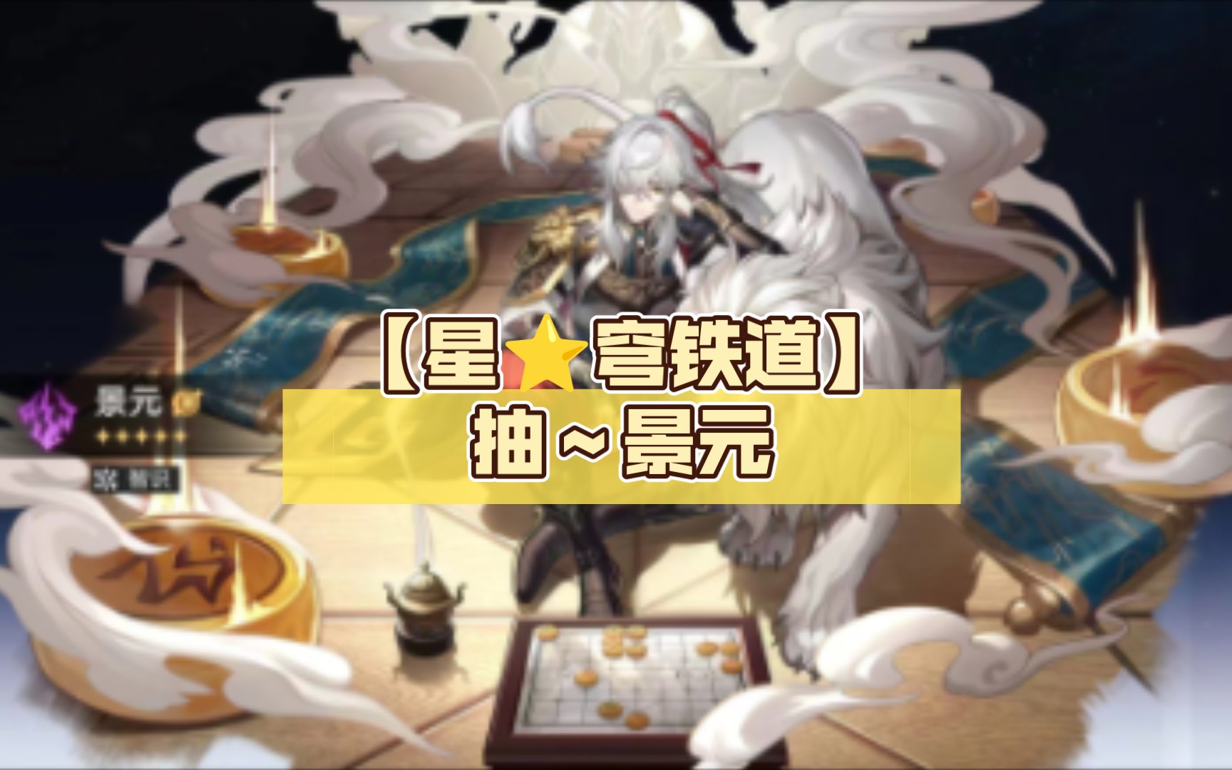 星穹铁道保底_星穹铁道多少钱_星穹铁道内测