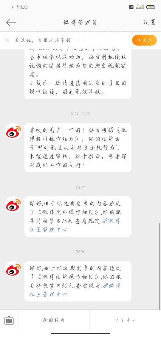 王者荣耀怎么查询被禁言多久_王者荣耀查询禁言天数_王者荣耀查询禁言时间