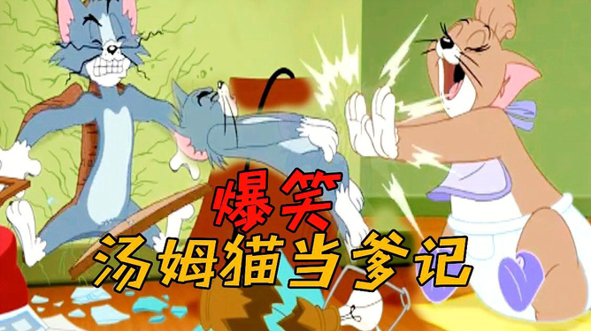 汤姆猫说话免费下载_会说话的汤姆猫2高清版_汤姆猫说话汤姆猫