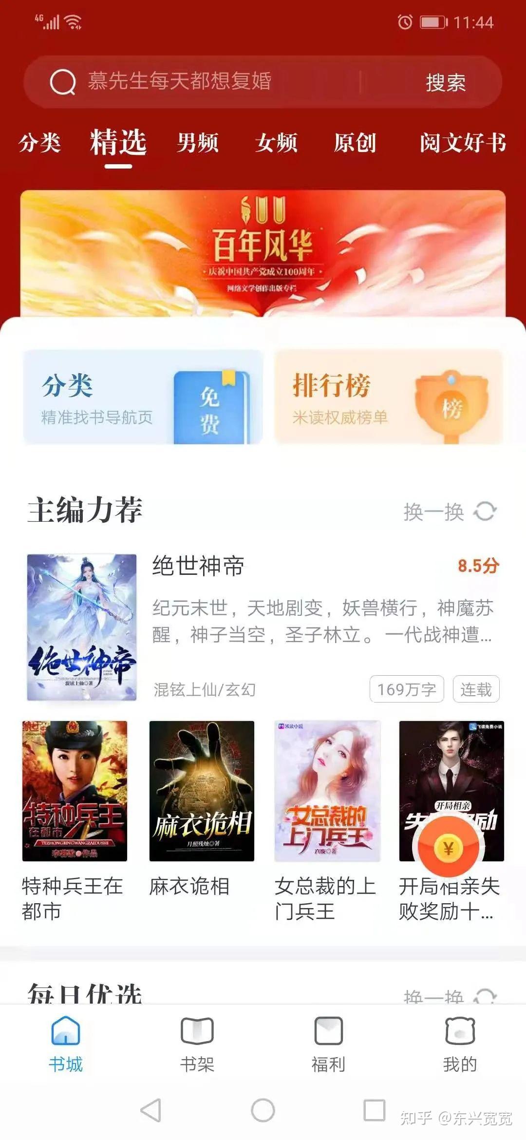 小说废文推文_废文小说推荐小说_废文小说