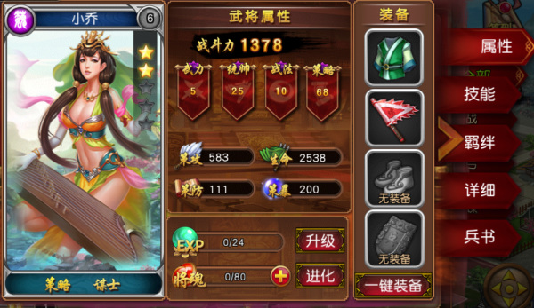 三国杀女神_三国杀传奇女神_女神三国