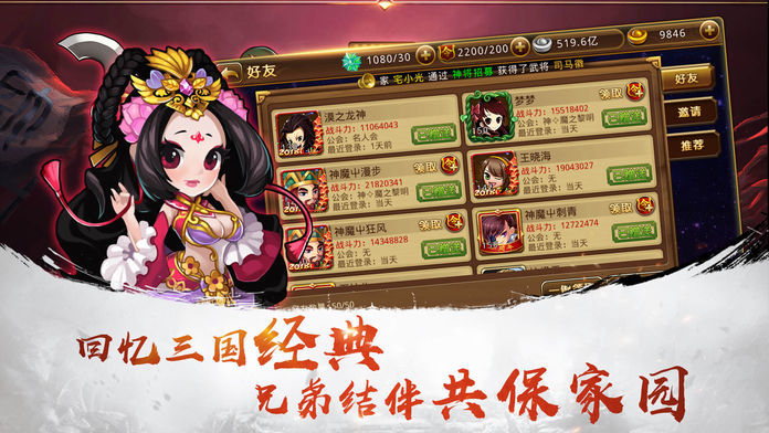女神三国_三国杀传奇女神_三国杀女神