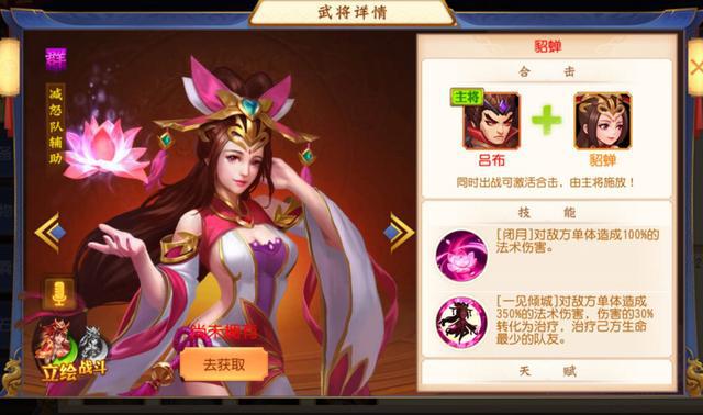 三国杀传奇女神_三国杀女神_女神三国