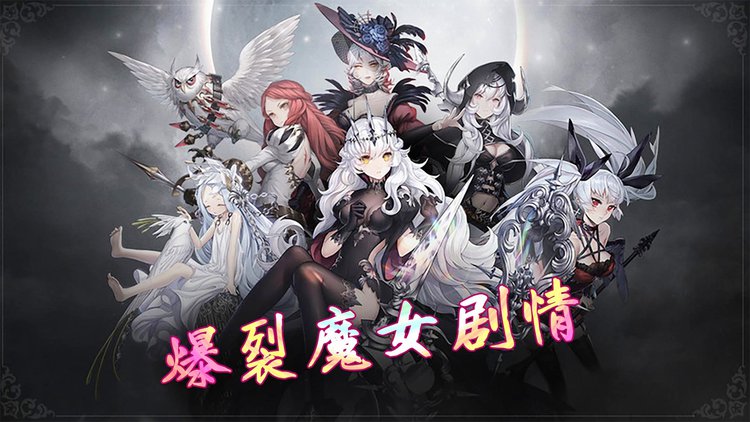 爆裂魔女sr_魔女爆裂兑换码_爆裂魔女