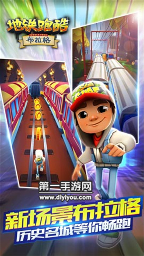 跑酷游戏地铁跑酷_地铁酷跑在线试玩_地铁跑酷在线玩
