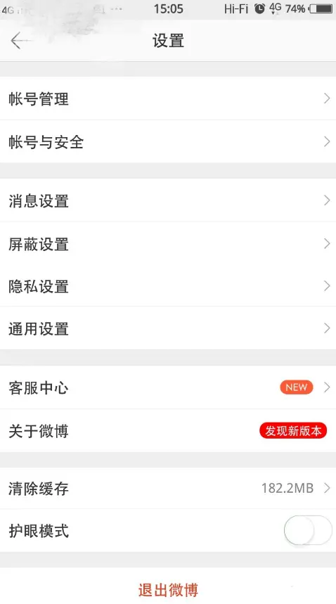 微博登录查看_如果看微博_微博账号在哪里看