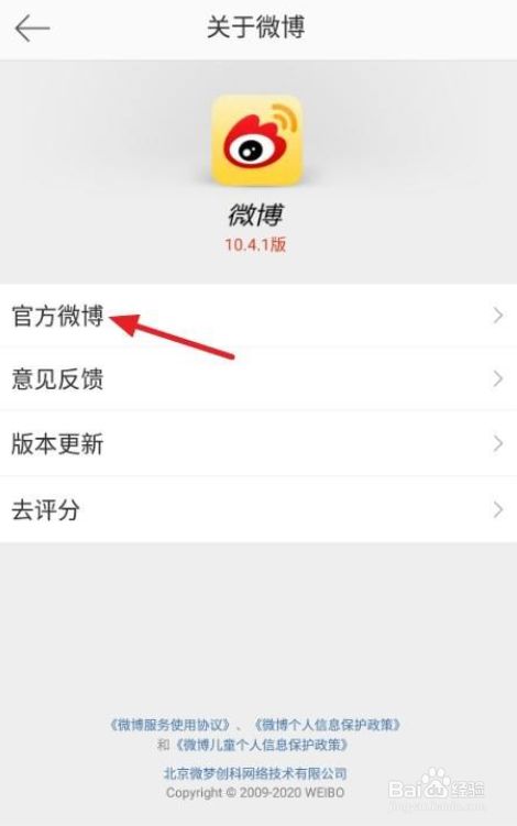 微博登录查看_如果看微博_微博账号在哪里看