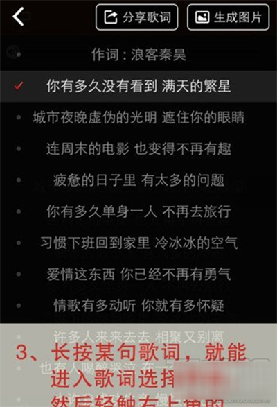 网易云音乐车载显示歌词_网易云音乐车载显示歌词_网易云汽车显示歌词