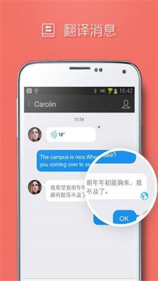 app微信50下载_连信app_秘密微信app