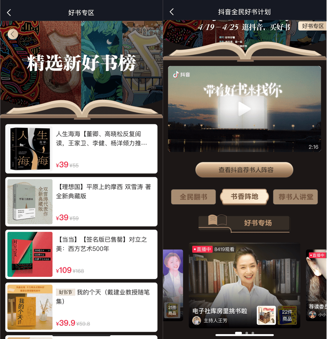 抖音小说怎么找_抖音小说找不到了怎么办_抖音小说找不到