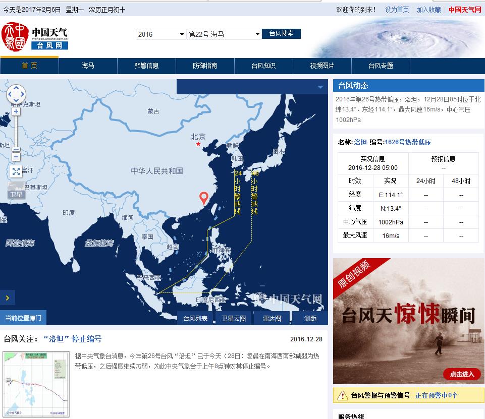 查看台风下载什么软件_台风软件下载_台风下载台风手机软件下载