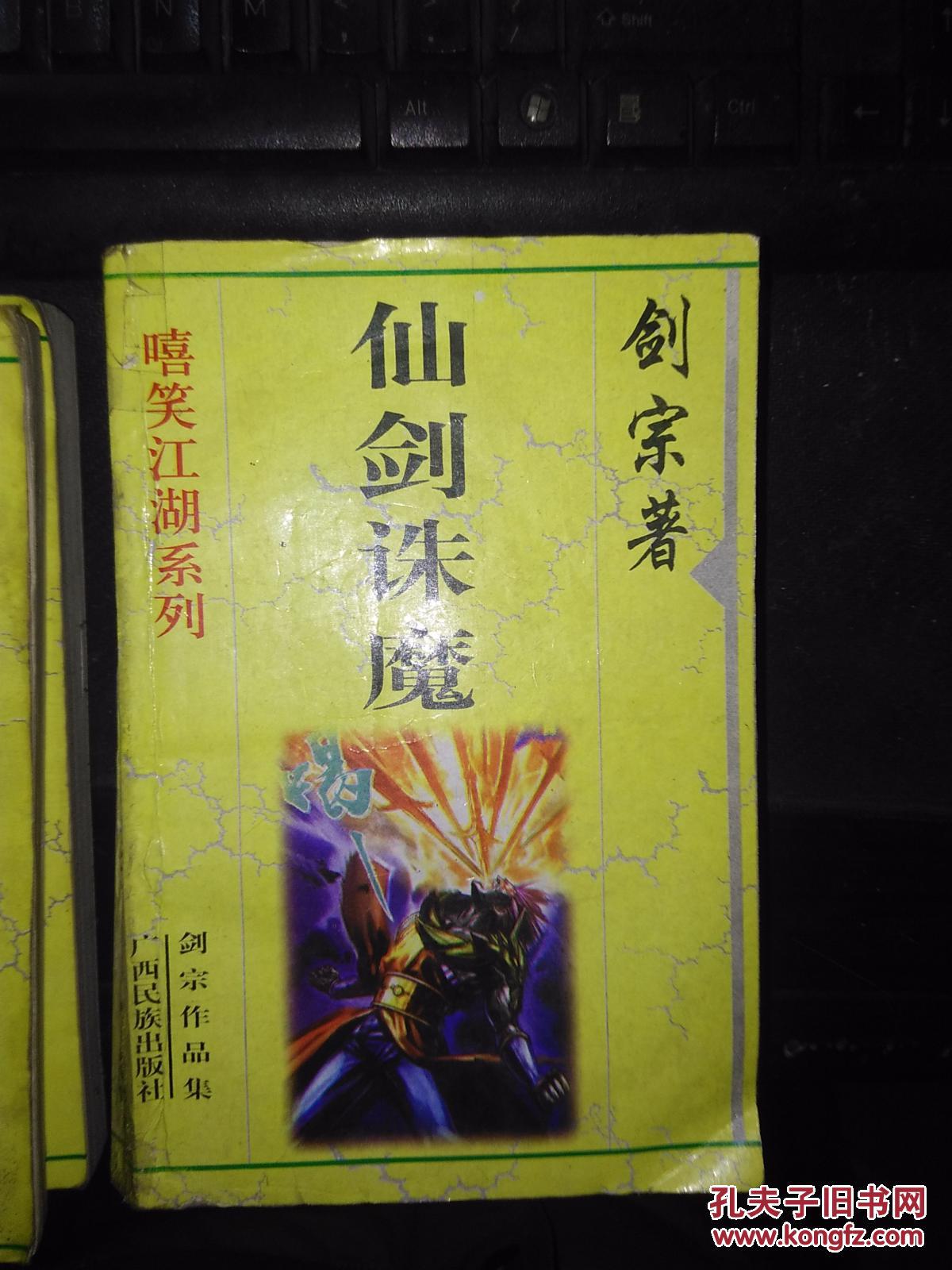 仙剑98柔情_仙剑98柔情_仙剑98柔情
