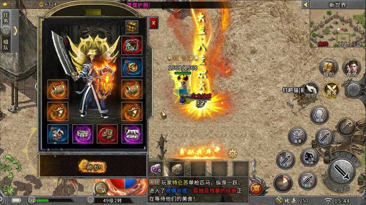 烈火手游传奇怎么玩_烈火传奇手机版礼包码_烈火传奇手游