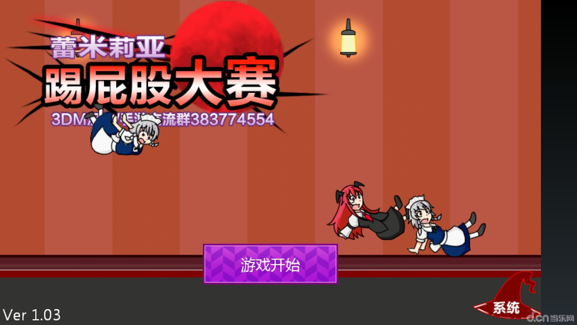 打屁股游戏大全_打屁股游戏大全_打屁股游戏大全