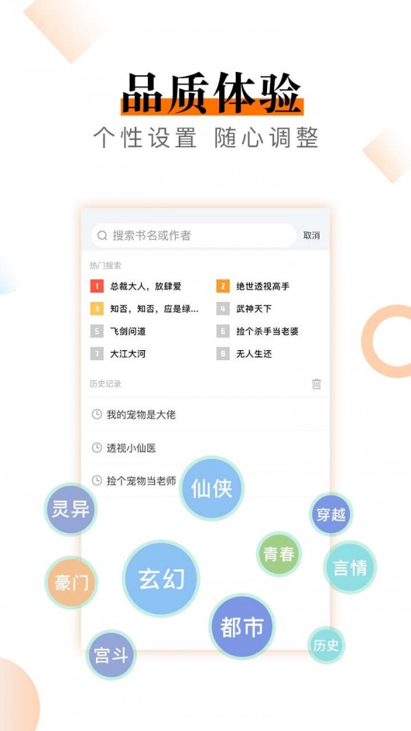 阅友免费阅读小说下载app_阅友免费阅读_阅友