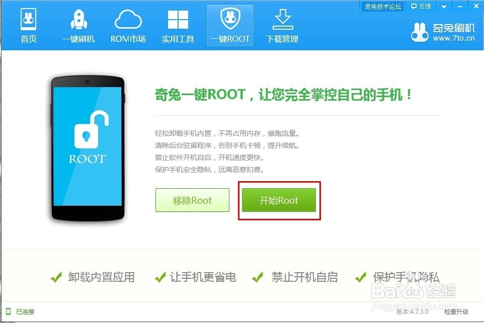 兔奇刷机下载_奇兔刷机_兔奇刷机官网