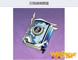 万国诸海图谱适合谁用_万国诸海图谱性价比高吗_万国图谱适合谁