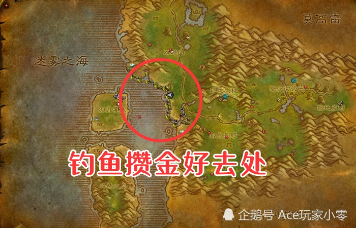魔兽世界钓鱼npc在哪_魔兽世界钓鱼世家_魔兽世界钓鱼