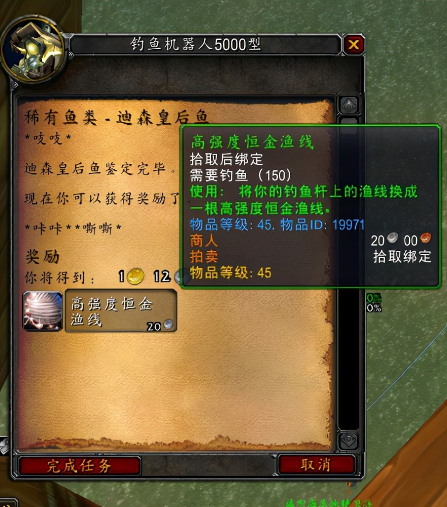 魔兽世界钓鱼_魔兽世界钓鱼世家_魔兽世界钓鱼npc在哪