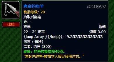 魔兽世界钓鱼npc在哪_魔兽世界钓鱼世家_魔兽世界钓鱼