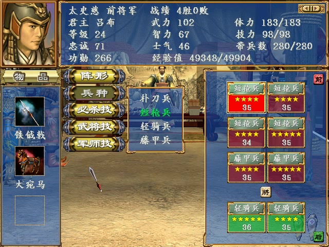三国群英纪单机版_三国群英7_三国群英传7