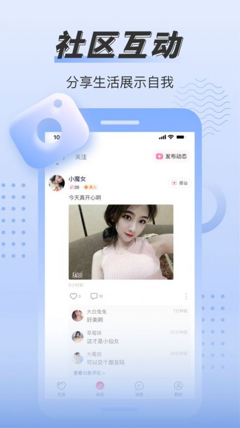 同城觅聊_同城觅聊_同城觅聊