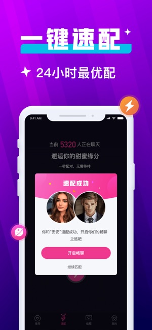 同城觅聊_同城觅聊_同城觅聊