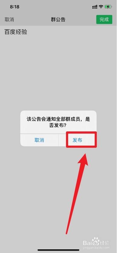 微信群待办怎么取消_如果取消群待办_微信群取消群待办