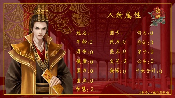 皇帝online_皇帝online公益服_皇帝online捕鱼