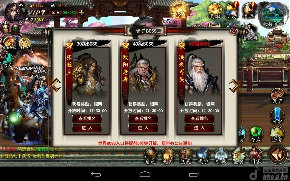 武侠群英传好玩吗_武侠群英传完整攻略_武侠群英传2下载