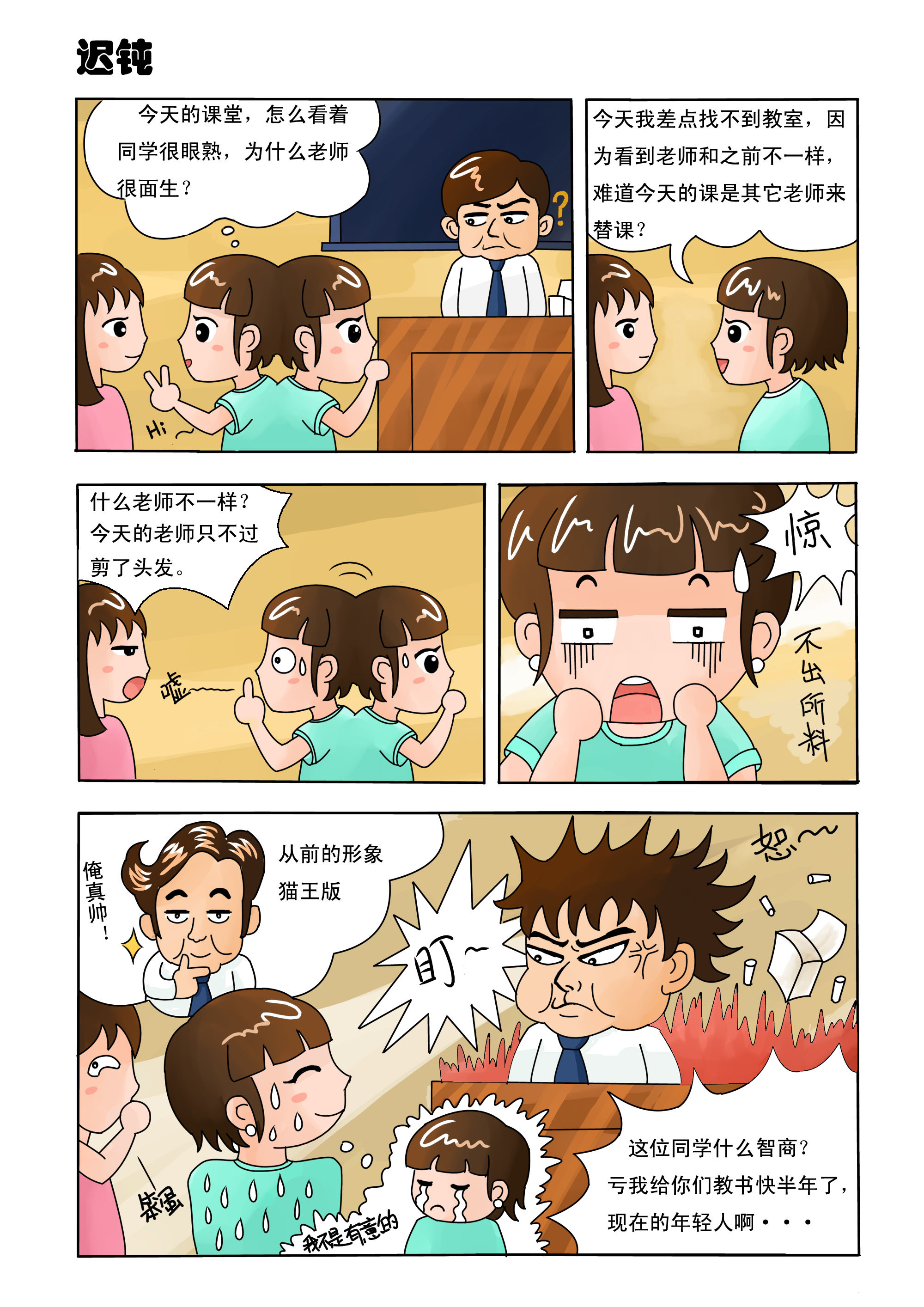 漫画凯蒂猫_漫画凯多被打败在哪一集_凯漫画