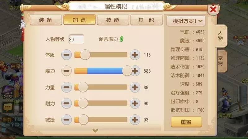 手游梦幻西游魔王怎么加点_梦幻西游手游魔王加点_魔王怎么加点梦幻手游魔王攻略