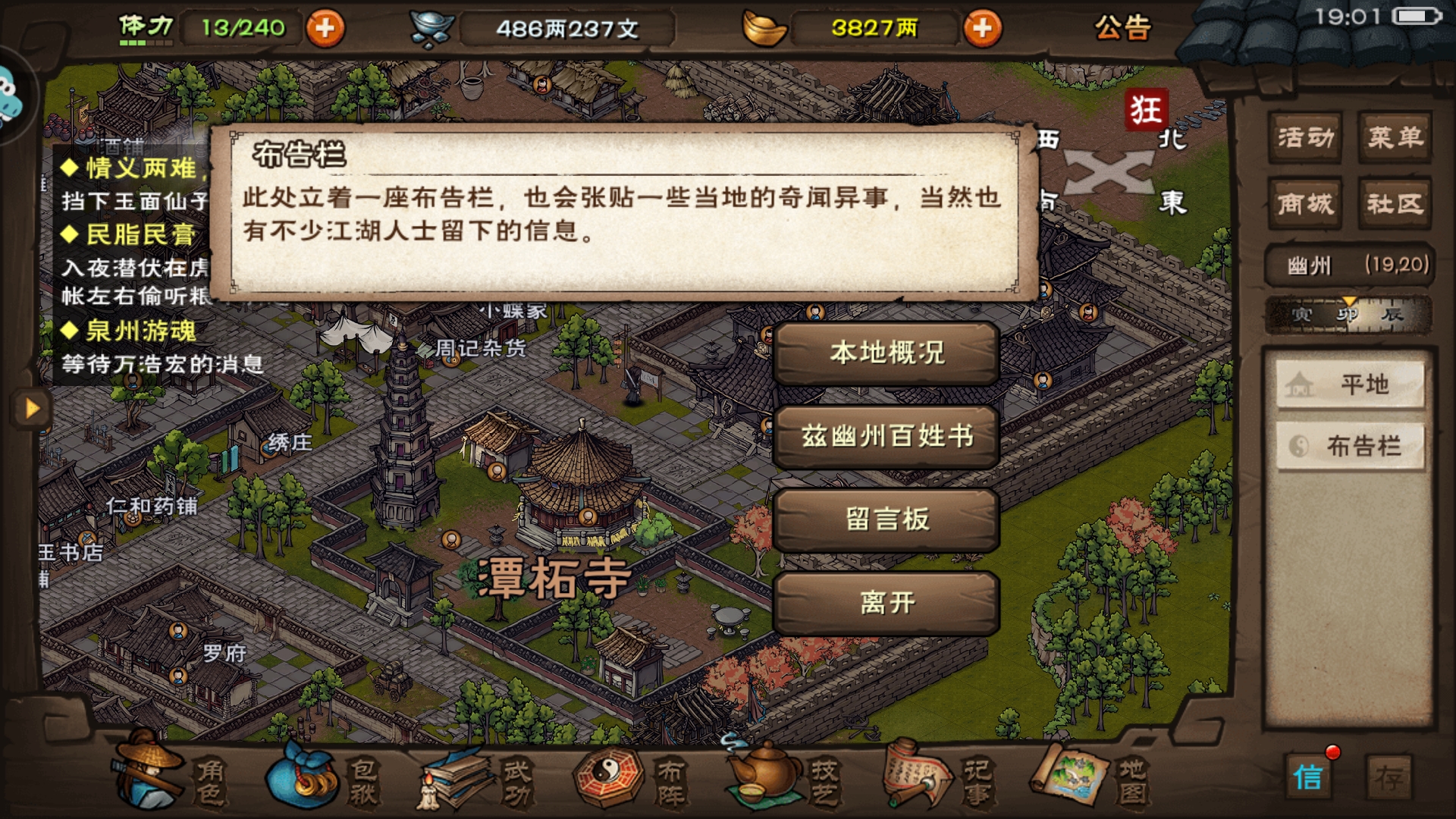 烟雨江湖幽州支线任务大全_烟雨江湖幽州支线任务_烟雨江湖幽州江湖杂谈