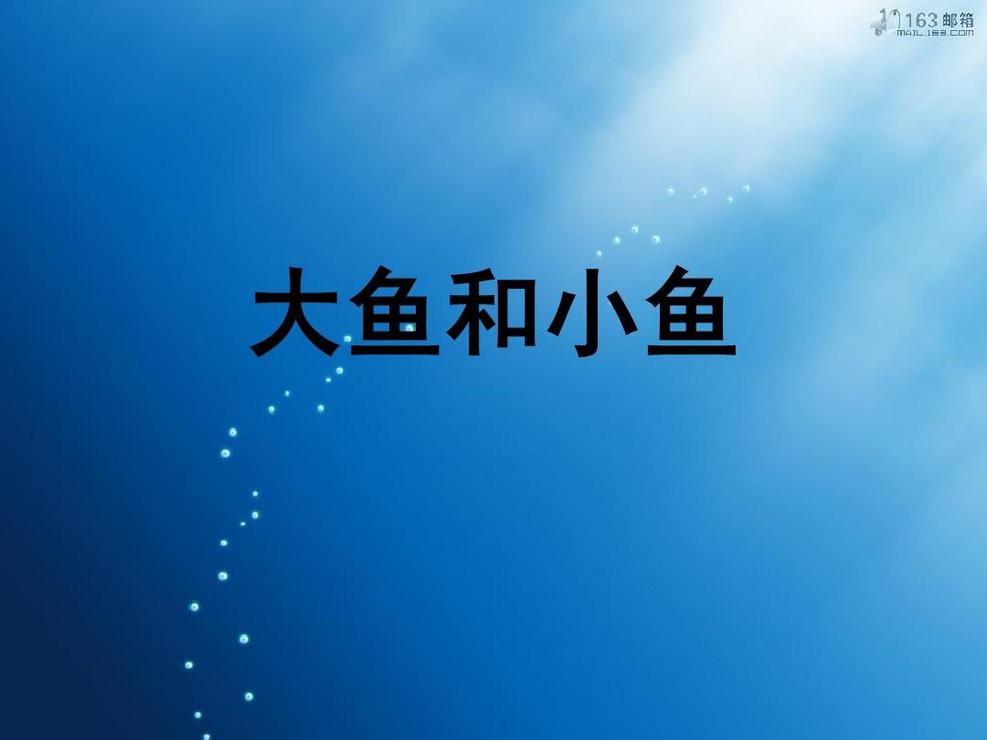 大鱼游戏_大鱼游戏盒子_大鱼游戏解说