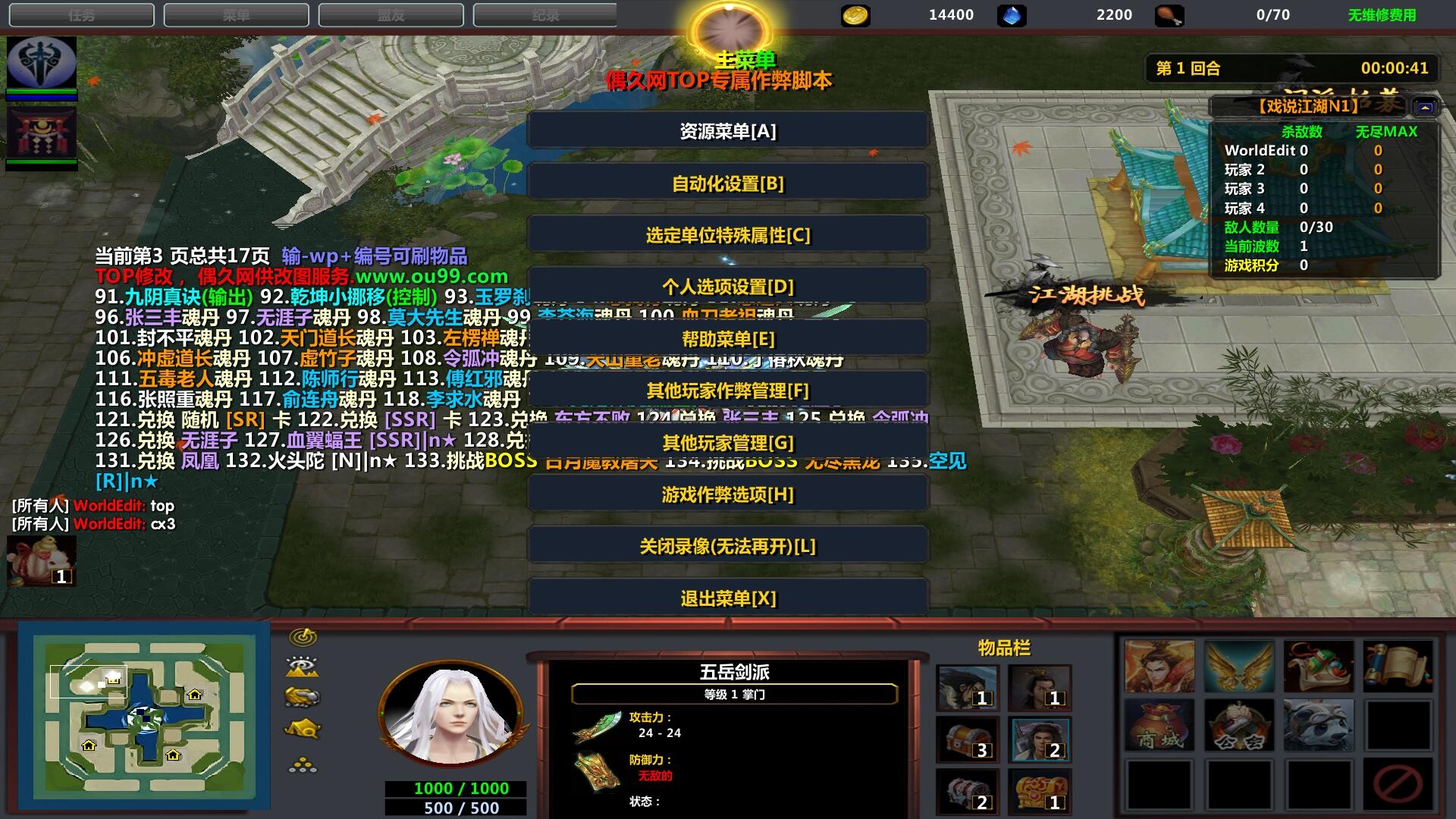 混乱武林_混乱武林武林浩劫_混乱武林官网