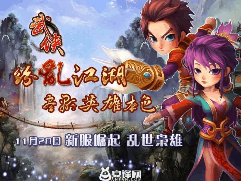 混乱武林官网_混乱武林武林浩劫_混乱武林