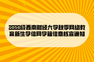 学信网连续登几次会被锁_学信网登录频繁几时可以解封_学信网怎么解封