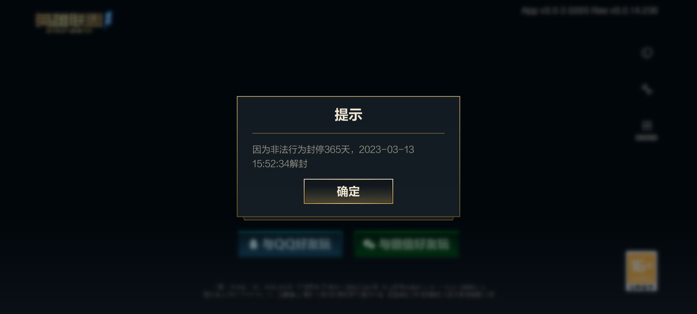 学信网怎么解封_学信网登录频繁几时可以解封_学信网连续登几次会被锁