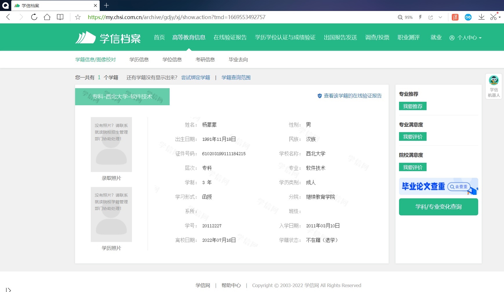 学信网怎么解封_学信网连续登几次会被锁_学信网登录频繁几时可以解封