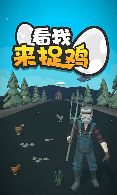 菜鸡游戏无限时间版_无限菜鸡币_菜鸡游戏无限时间版无限菜币