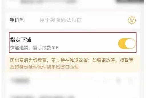 火车携程票退票扣多少钱_携程火车票退票_携程火车票退票
