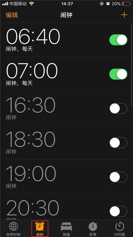 苹果就寝功能怎么用_苹果就寝功能怎么用_苹果就寝功能怎么用