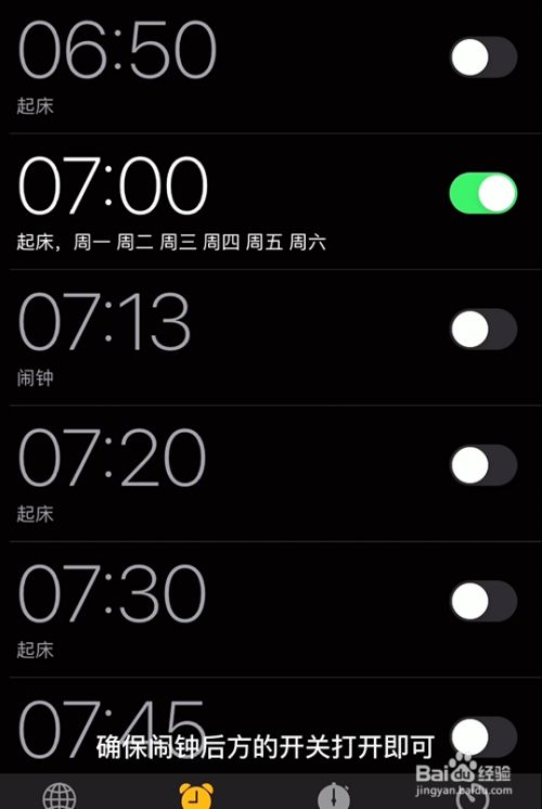 苹果就寝功能怎么用_苹果就寝功能怎么用_苹果就寝功能怎么用